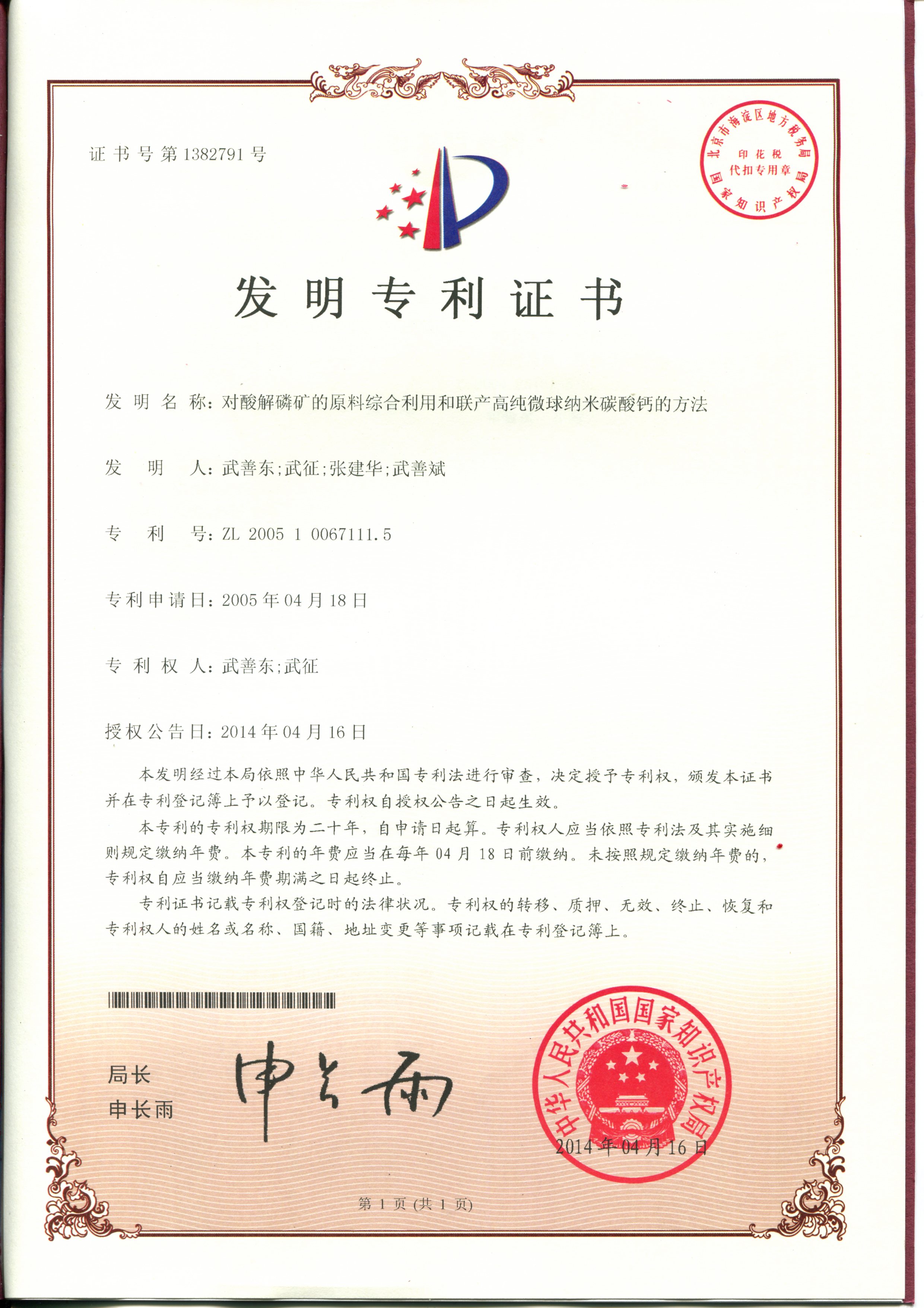 資質(zhì)證書
